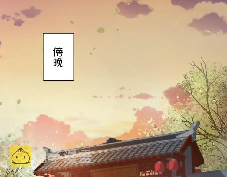 第11话 同塌而眠 第41页