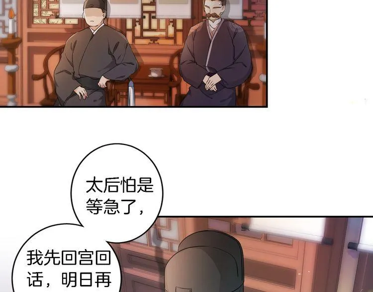 第11话 同塌而眠 第43页