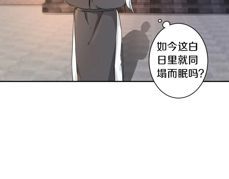 第11话 同塌而眠 第46页