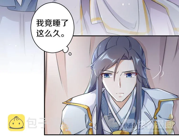 第11话 同塌而眠 第52页