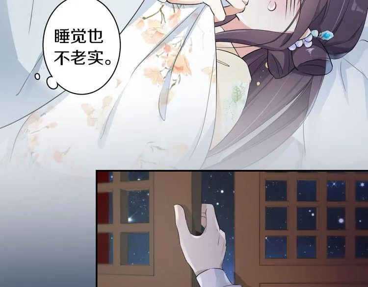 第11话 同塌而眠 第55页