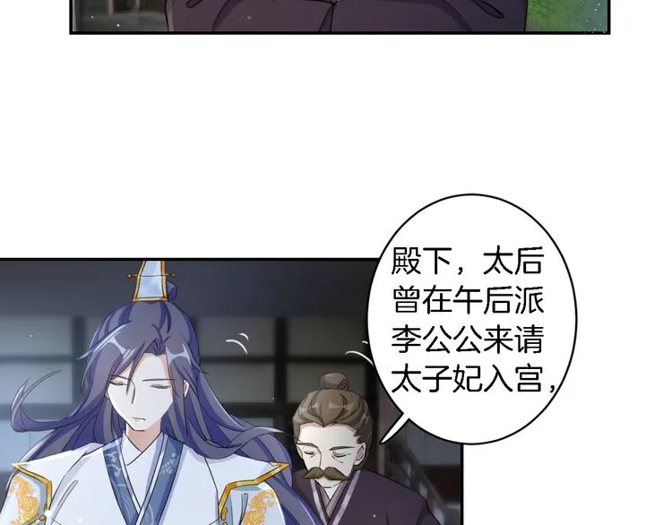 第11话 同塌而眠 第60页