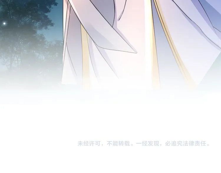 第11话 同塌而眠 第66页