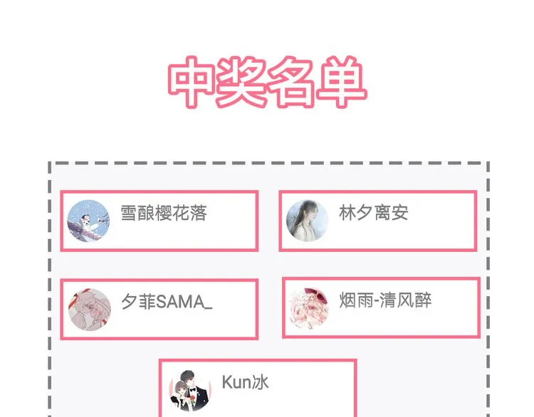 第11话 同塌而眠 第70页