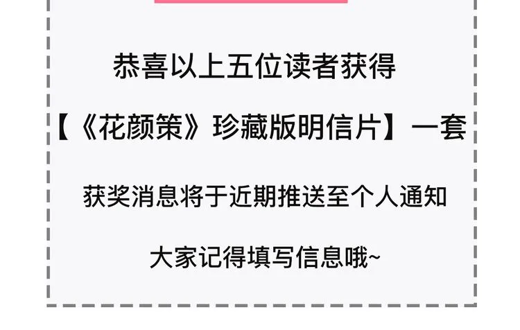 第11话 同塌而眠 第71页