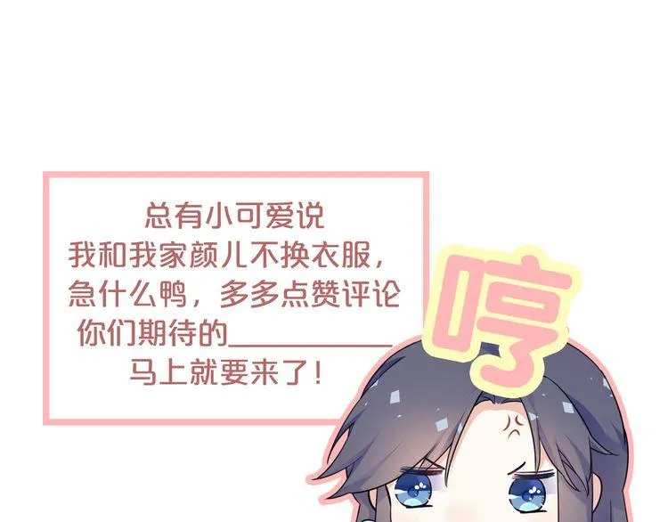 第11话 同塌而眠 第72页