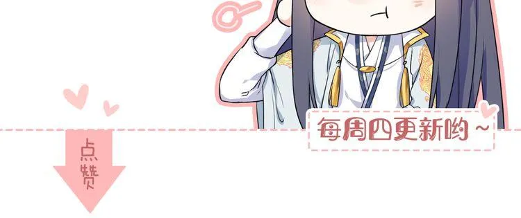 第11话 同塌而眠 第73页