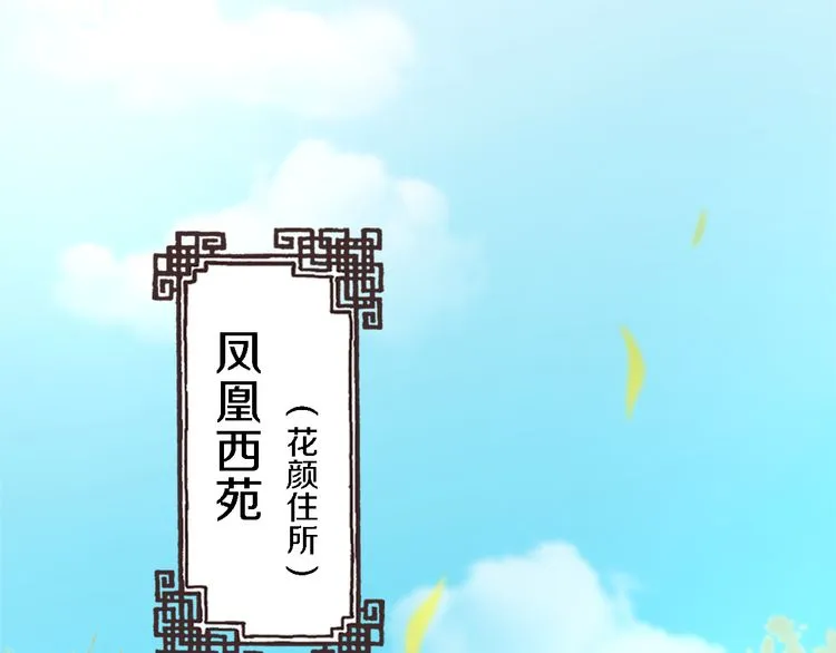 第12话 我的太子妃果然不一般 第5页