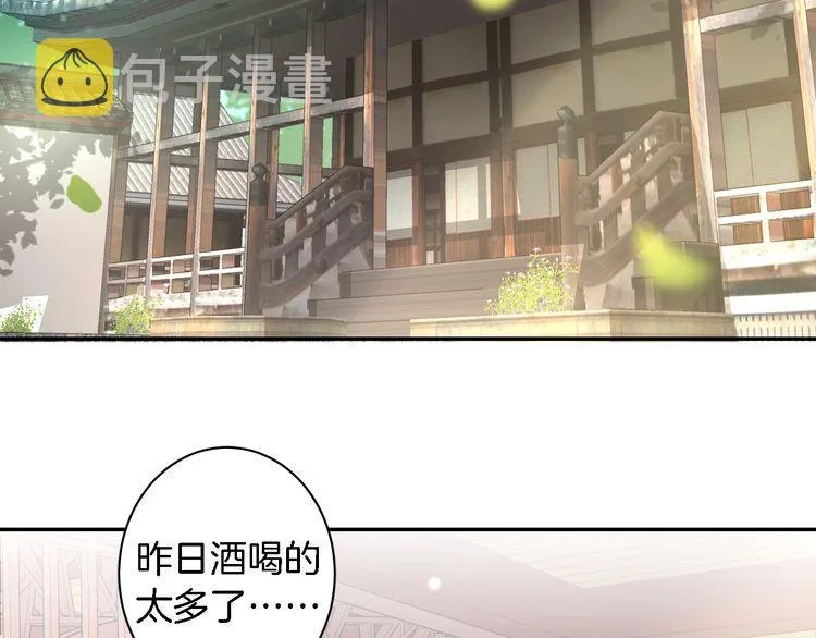 第12话 我的太子妃果然不一般 第7页