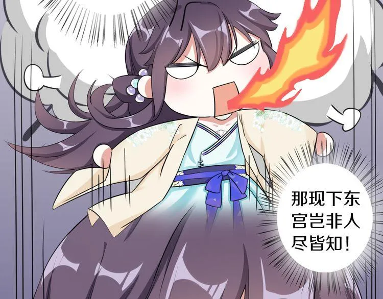 第12话 我的太子妃果然不一般 第18页