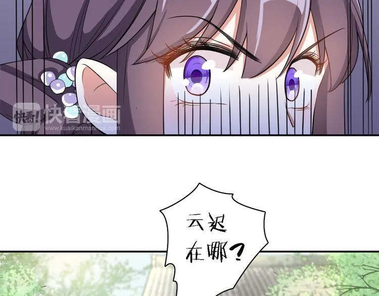 第12话 我的太子妃果然不一般 第19页