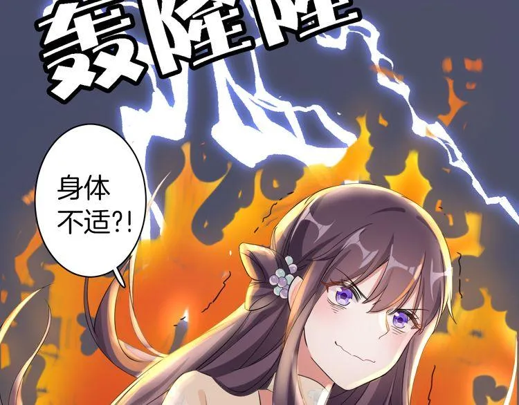 第12话 我的太子妃果然不一般 第24页