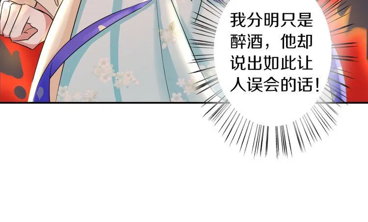 第12话 我的太子妃果然不一般 第26页