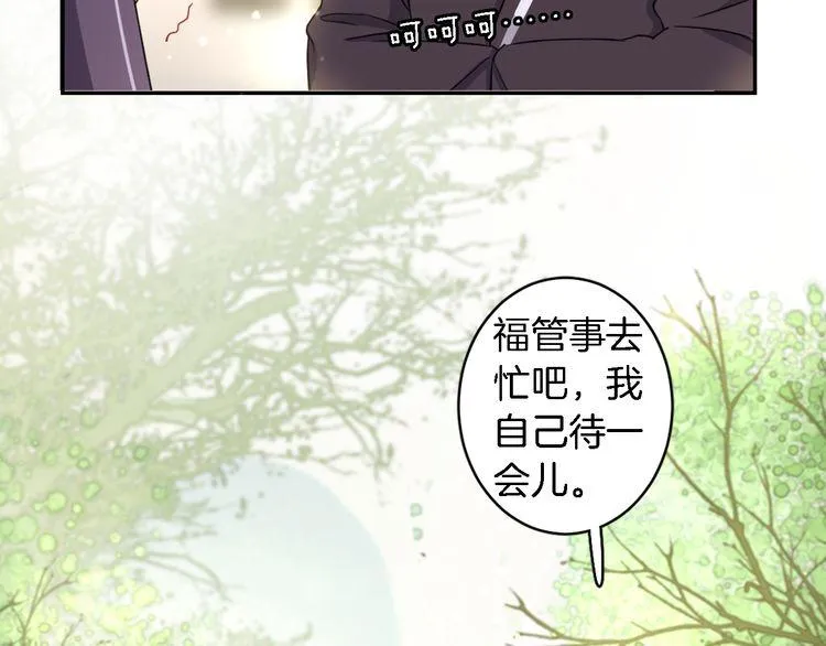 第12话 我的太子妃果然不一般 第28页