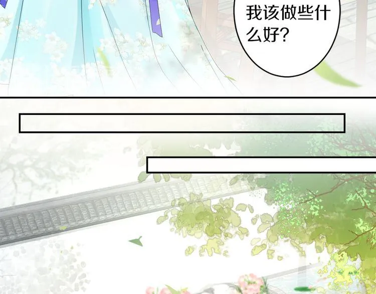 第12话 我的太子妃果然不一般 第35页