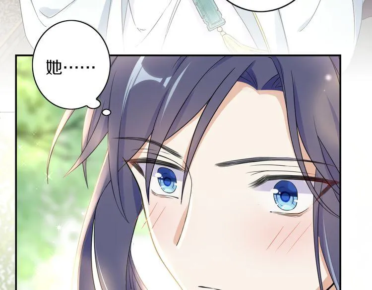 第12话 我的太子妃果然不一般 第41页