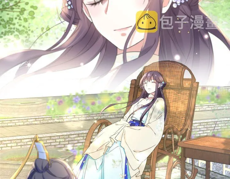 第12话 我的太子妃果然不一般 第43页