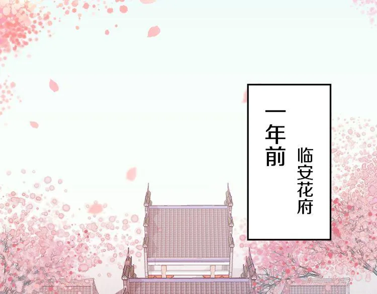 第12话 我的太子妃果然不一般 第47页