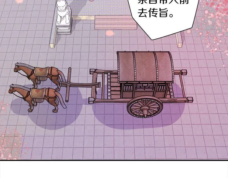 第12话 我的太子妃果然不一般 第49页