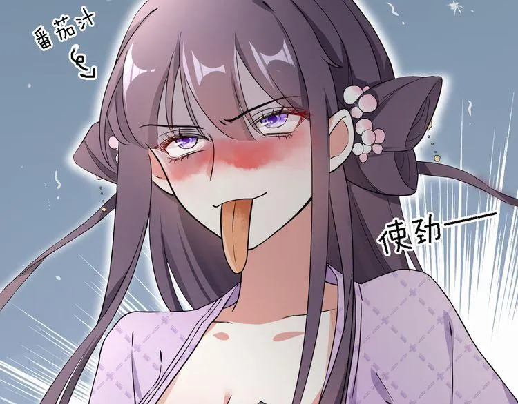 第12话 我的太子妃果然不一般 第57页