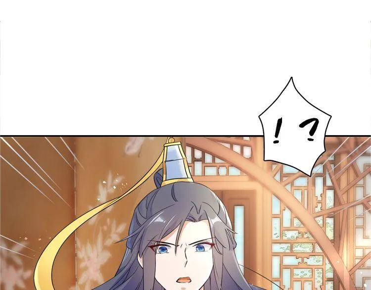 第12话 我的太子妃果然不一般 第71页