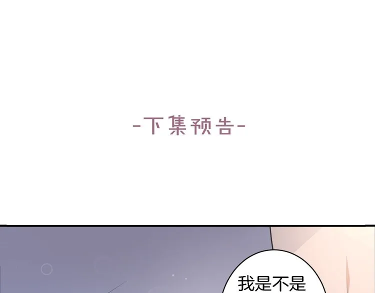 第12话 我的太子妃果然不一般 第75页
