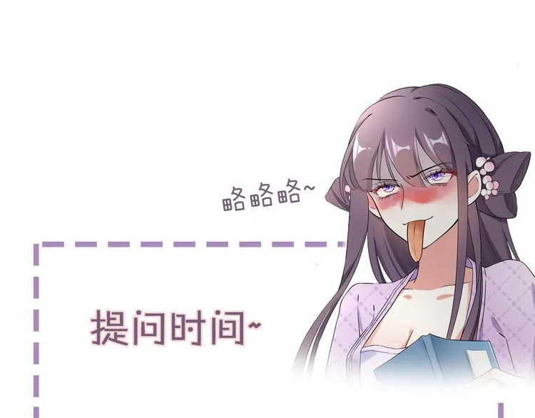 第12话 我的太子妃果然不一般 第81页