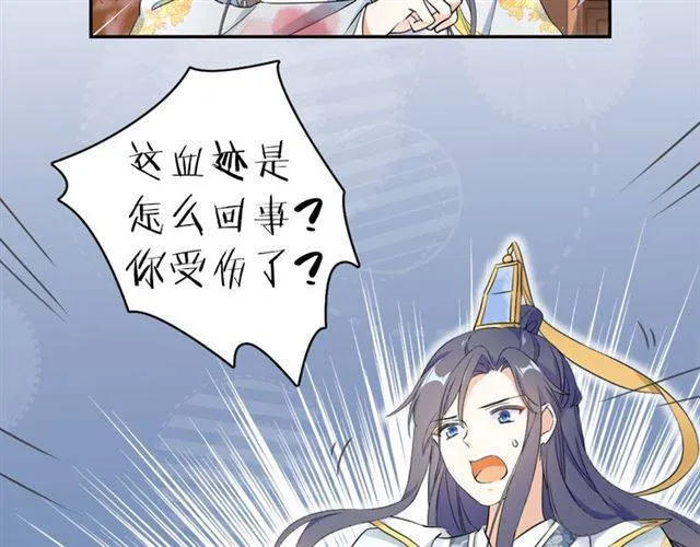 第13话 到底还是不是女人？！ 第6页