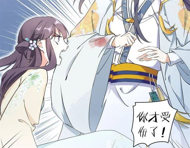 第13话 到底还是不是女人？！ 第7页