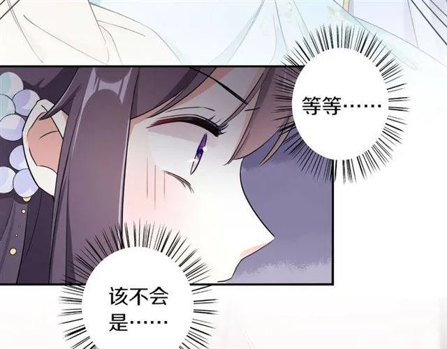 第13话 到底还是不是女人？！ 第8页