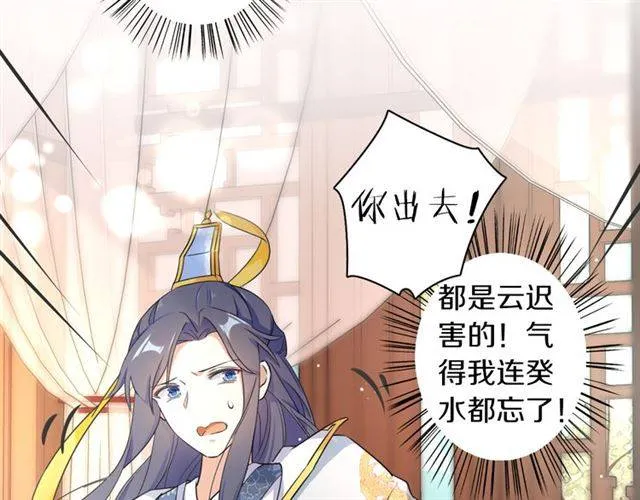 第13话 到底还是不是女人？！ 第9页