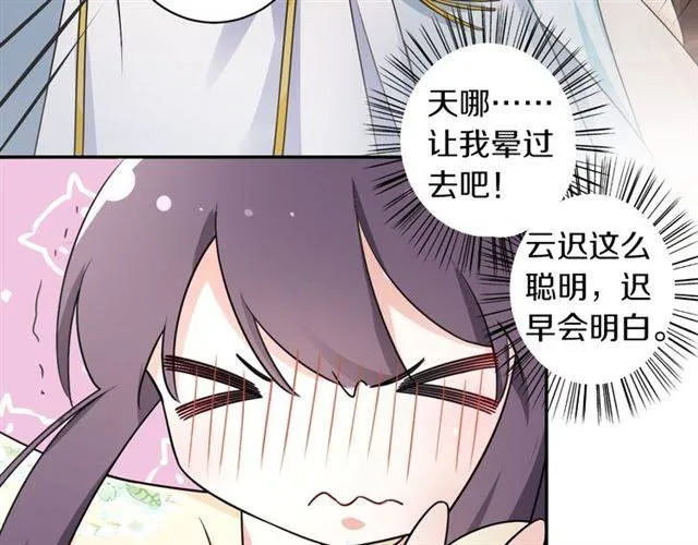 第13话 到底还是不是女人？！ 第11页