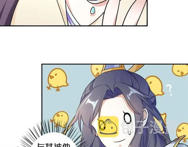 第13话 到底还是不是女人？！ 第12页