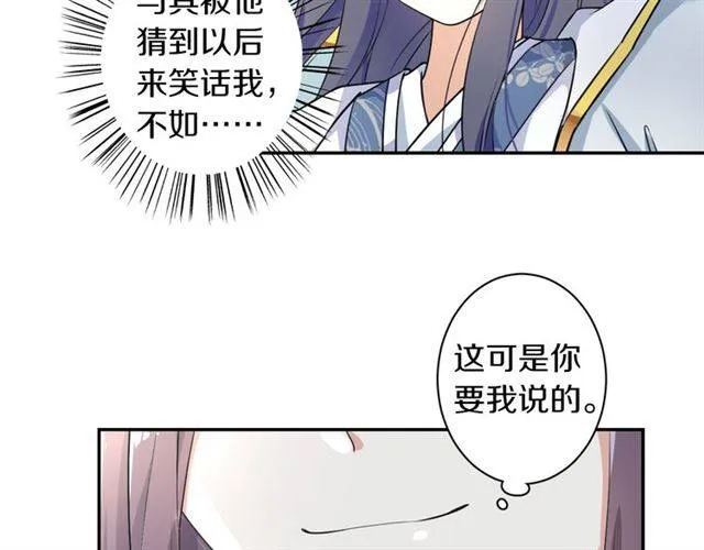 第13话 到底还是不是女人？！ 第13页