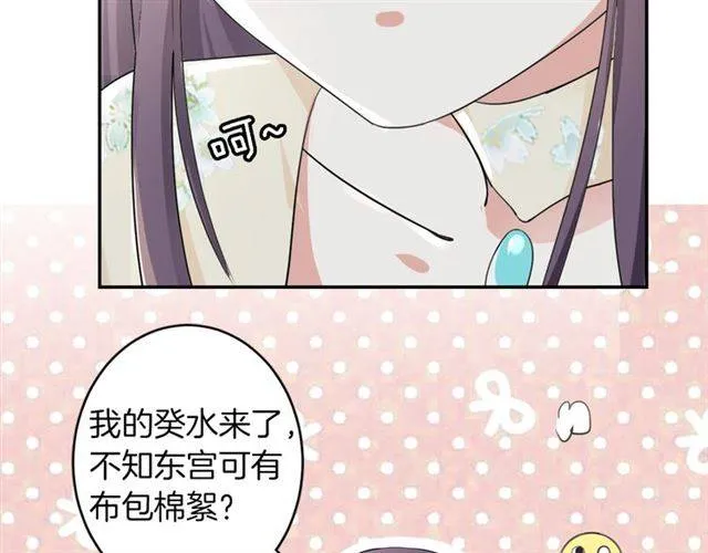 第13话 到底还是不是女人？！ 第14页
