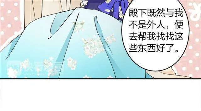 第13话 到底还是不是女人？！ 第16页