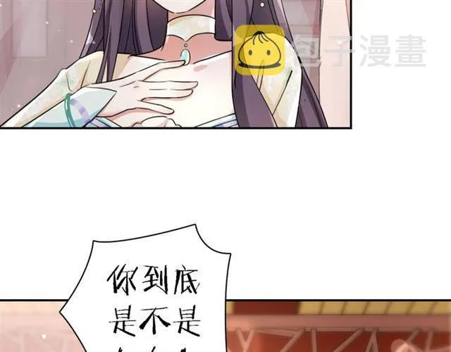 第13话 到底还是不是女人？！ 第19页
