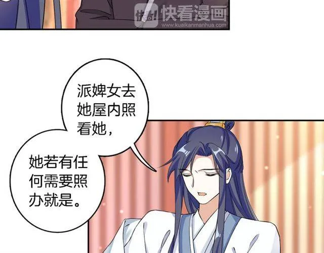 第13话 到底还是不是女人？！ 第31页
