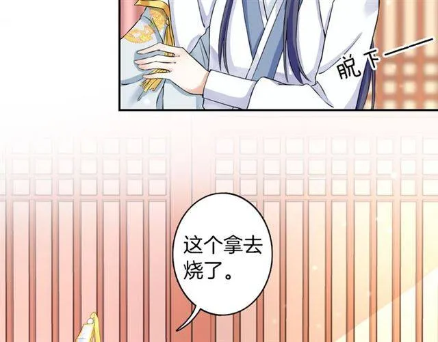 第13话 到底还是不是女人？！ 第32页