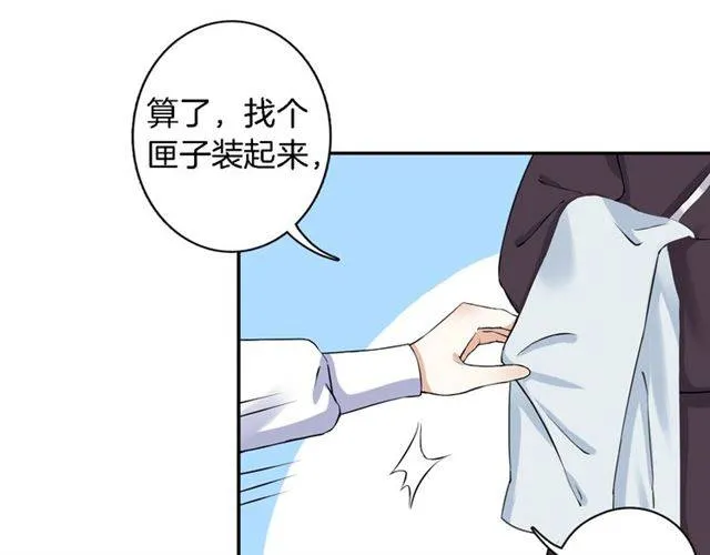 第13话 到底还是不是女人？！ 第35页