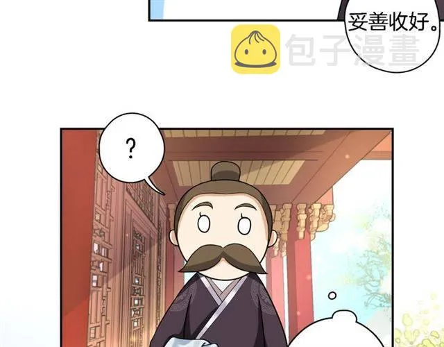 第13话 到底还是不是女人？！ 第36页