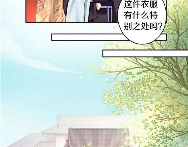 第13话 到底还是不是女人？！ 第37页