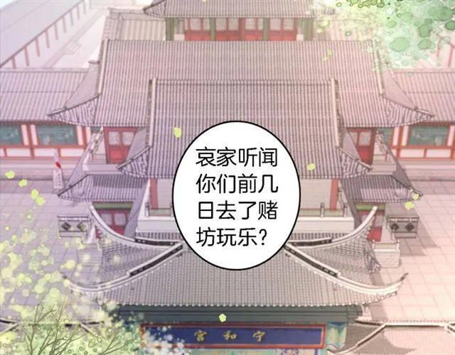 第13话 到底还是不是女人？！ 第38页