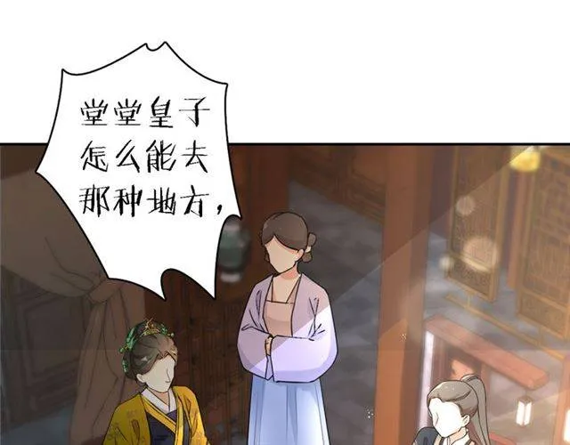 第13话 到底还是不是女人？！ 第41页