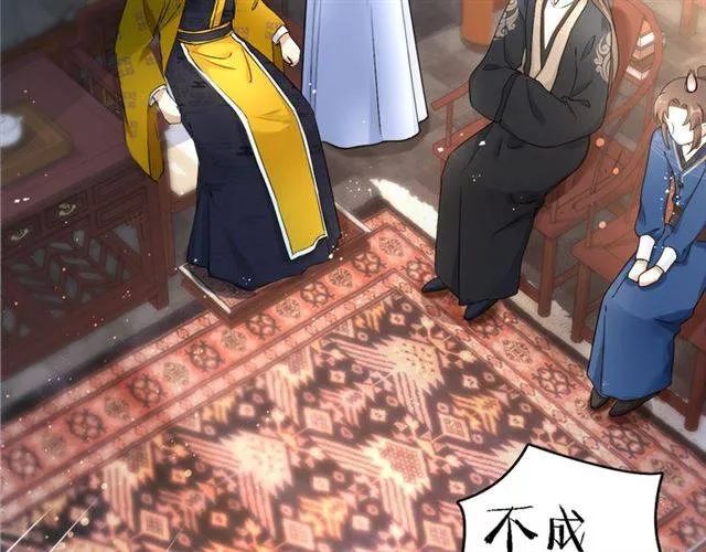 第13话 到底还是不是女人？！ 第42页
