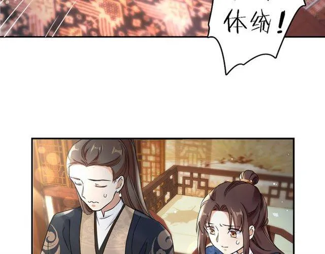 第13话 到底还是不是女人？！ 第43页