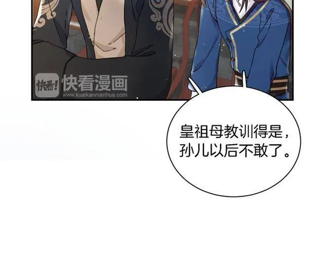 第13话 到底还是不是女人？！ 第44页