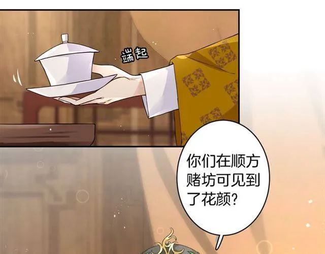 第13话 到底还是不是女人？！ 第45页