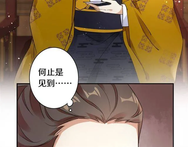 第13话 到底还是不是女人？！ 第47页