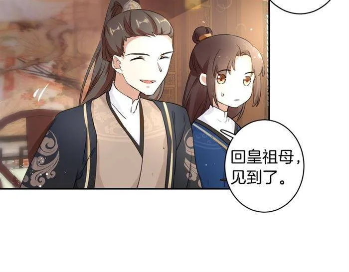 第13话 到底还是不是女人？！ 第49页